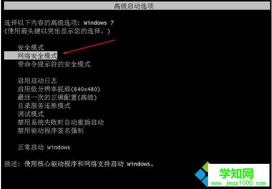 安全模式 安全模式
