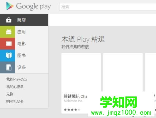 win7谷歌郵箱打不開怎么辦