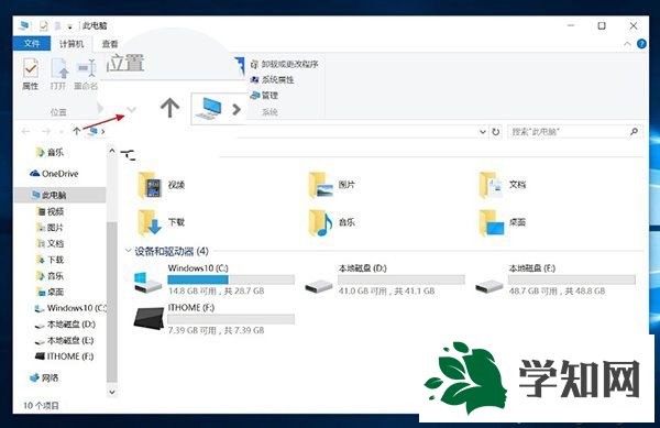 win10資源管理器
