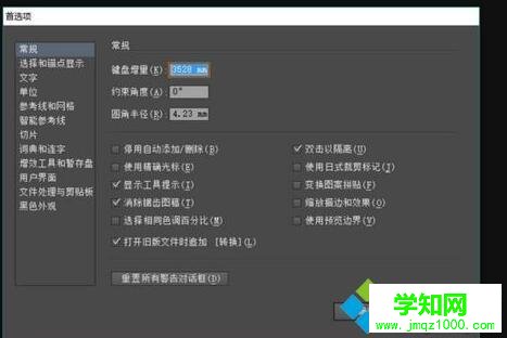 windows10 ps cs6字體很小的解決步驟7