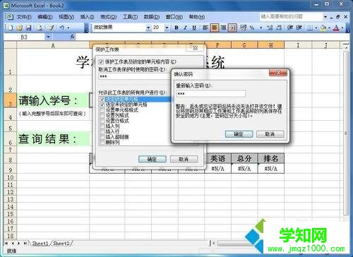 win7如何在Excel制作表格查詢系統(tǒng)?win7在excel中做表格的方法 win7如何在Excel制作表格查詢系統(tǒng)?win7在excel中做表格的方法