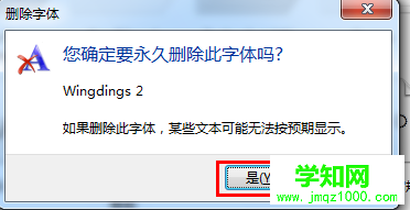 點擊“刪除選項，