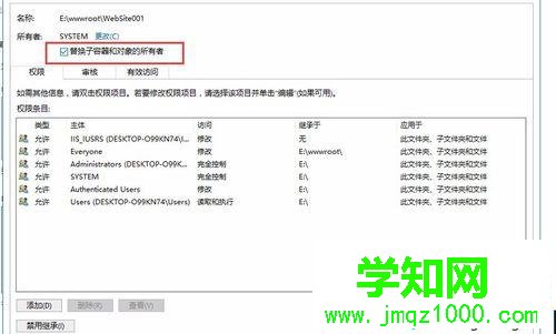 win10提示“無法枚舉容器中的對象 訪問被拒絕”的解決步驟4
