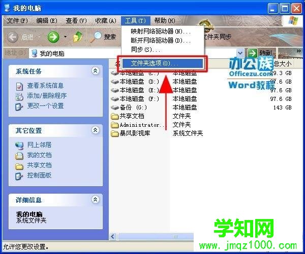 Word2010打不開怎么回事?Word2010打不開的解決方法 Word2010打不開怎么回事?Word2010打不開的解決方法