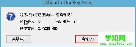 u深度啟動u盤安裝win7系統(tǒng)教程