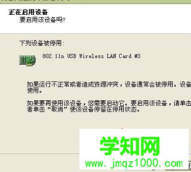 小度wifi插入win7系統(tǒng)電腦USB接口后顯示未插入怎么回事