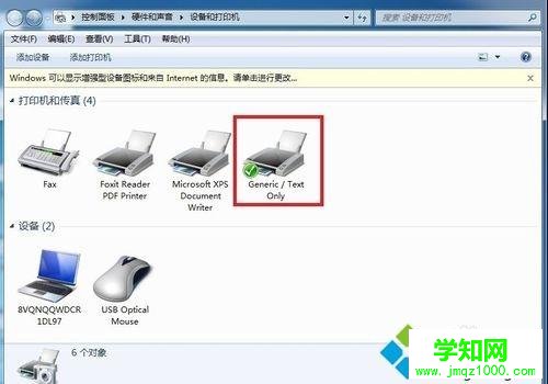 win10系統怎樣安裝斑馬打印機驅動