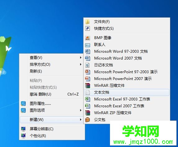 win7如何更改計算機名