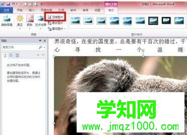 windows10系統下word2010如何壓縮圖片 windows10系統下word2010如何壓縮圖片