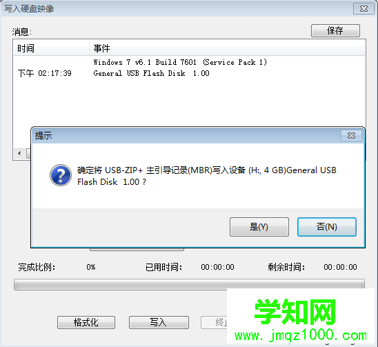 u盤安裝原版win7時出現錯誤代碼0x80070570怎么解決
