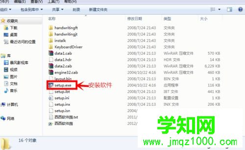 電腦安裝手寫板驅動的詳細步驟