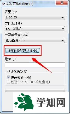 win7系統u盤無法格式化怎么辦 win7系統u盤無法格式化怎么辦