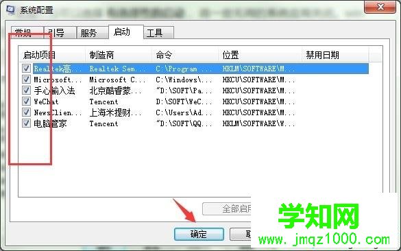 win7開機啟動項命令是什么?win7設置開機啟動項的方法 win7開機啟動項命令是什么?win7設置開機啟動項的方法