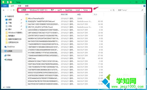 用戶帳戶臨時文件夾存放位置查找步驟1