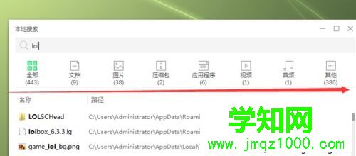 win10系統有一個360桌面助手如何使用