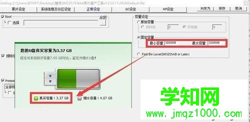 縮水U盤怎么恢復正常?縮水U盤恢復真實容量的方法 縮水U盤怎么恢復正常?縮水U盤恢復真實容量的方法