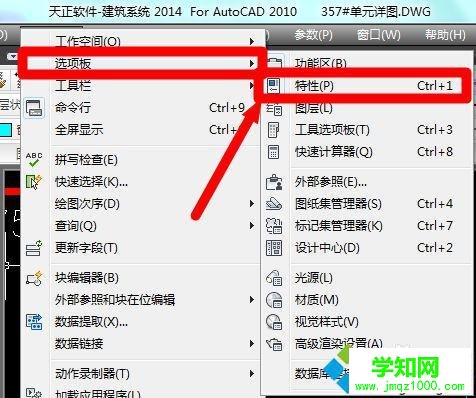 win10系統(tǒng)下CAD字體無(wú)法顯示的解決方法二步驟2 win10系統(tǒng)下CAD字體無(wú)法顯示的解決方法二步驟2