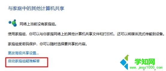 win10找不到網絡路徑提示0x80070035錯誤如何解決