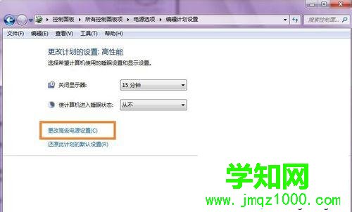 更改高級(jí)電源設(shè)置 更改高級(jí)電源設(shè)置