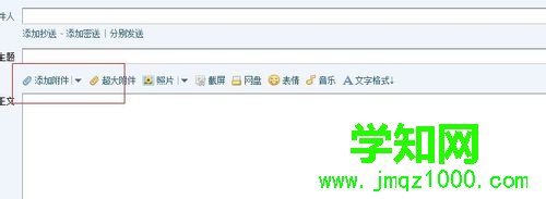 win7系統(tǒng)使用qq郵箱怎么發(fā)送文件夾