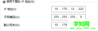 圖二:電腦B的IP設(shè)置 圖二:電腦B的IP設(shè)置