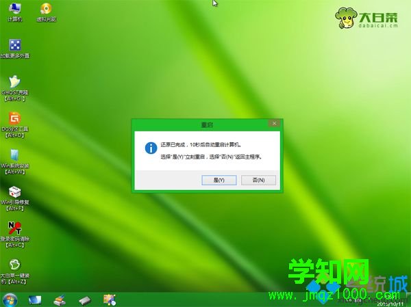 如何安裝正版win7系統