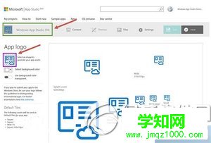 win10應用開發教程 微軟官方win10應用開發圖文教程4