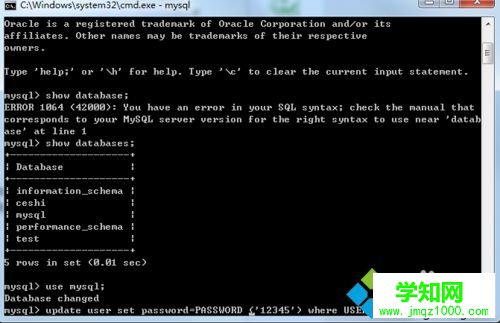 windows7系統下修改root密碼的步驟7