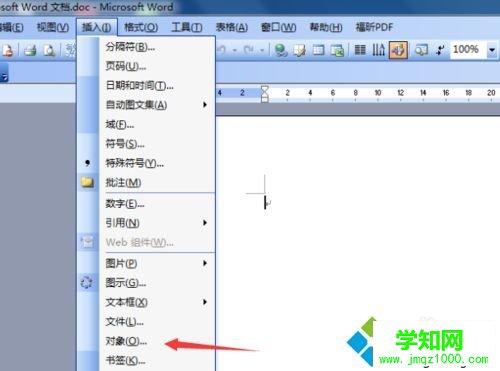 win7系統下word文檔中如何插入pdf文件