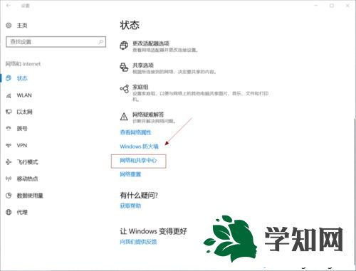 忘記WiFi密碼怎么辦?win10電腦查看wifi密碼的方法 忘記WiFi密碼怎么辦?win10電腦查看wifi密碼的方法