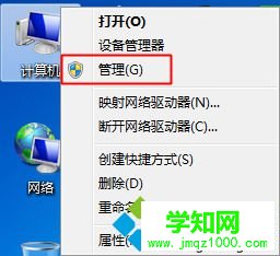 怎么看系統(tǒng)安裝在哪個盤 磁盤管理1