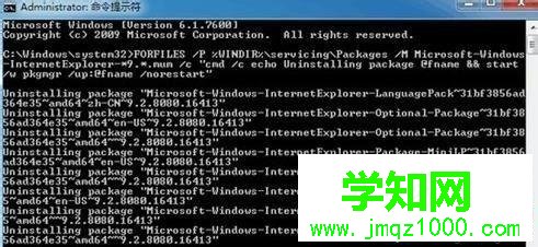 win7系統(tǒng)不能卸載ie9怎么辦