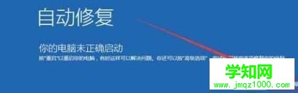 選擇【高級選項】