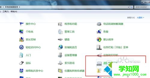 進入Windows 7系統控制面板