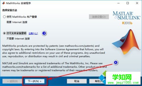 windows10系統安裝MATLAB R2015b的步驟3
