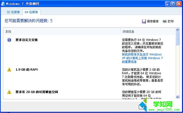低配置電腦裝什么系統好|電腦配置低用什么系統比較好