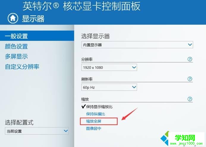 win10系統(tǒng)打開CF全屏發(fā)現(xiàn)有黑邊怎么處理