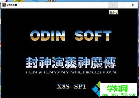 windows10系統如何實現窗口化運行游戲