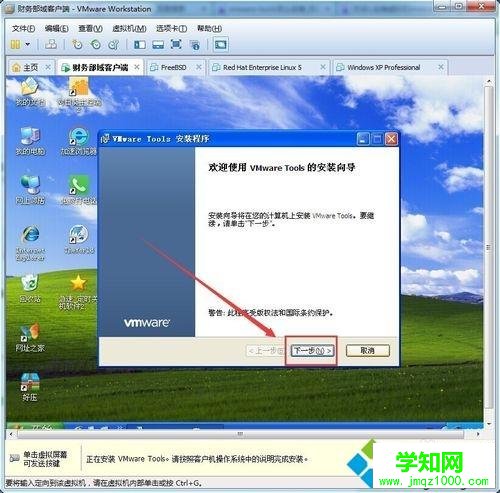 vmware虛擬機怎么和本地主機直接復制粘貼文件 vmware虛擬機怎么和本地主機直接復制粘貼文件