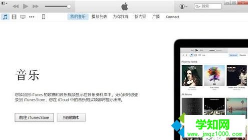 電腦安裝iTunes提示安裝程序發(fā)生錯誤如何解決9 電腦安裝iTunes提示安裝程序發(fā)生錯誤如何解決9