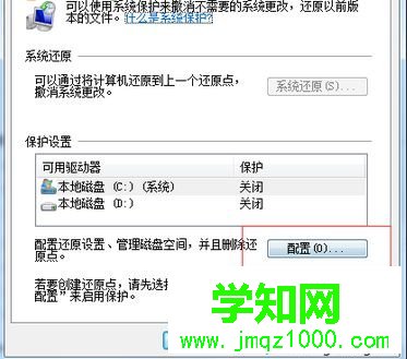 點(diǎn)擊【配置】