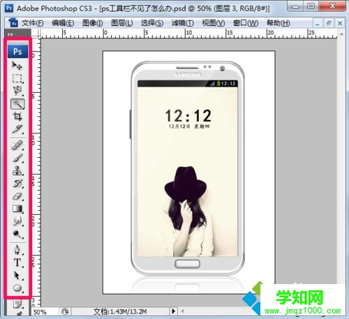 win10啟動(dòng)PS軟件后發(fā)現(xiàn)工具欄不見了如何解決