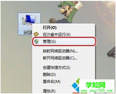 我的電腦管理 我的電腦管理
