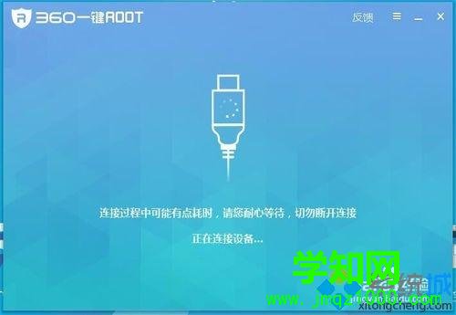 360一鍵root怎么用?360一鍵root的使用方法介紹 360一鍵root怎么用?360一鍵root的使用方法介紹