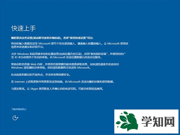 win10 U盤重裝系統步驟11