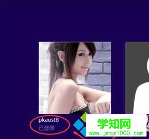 win10系統登錄界面切換用戶的方法