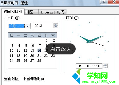 設(shè)置時(shí)間 設(shè)置時(shí)間