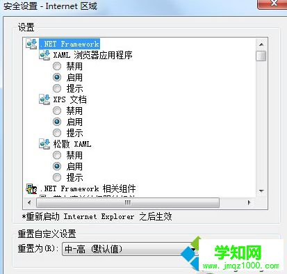 選擇”為啟用 選擇”為啟用