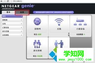 電腦怎么重啟netgear路由器|電腦重啟netgear路由器的方法