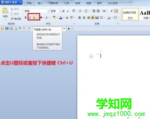 word里怎么畫橫線?在word文檔畫橫線的方法 word里怎么畫橫線?在word文檔畫橫線的方法